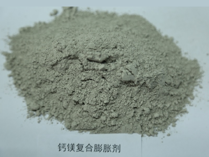 2.3、鈣鎂復合膨脹劑.jpg