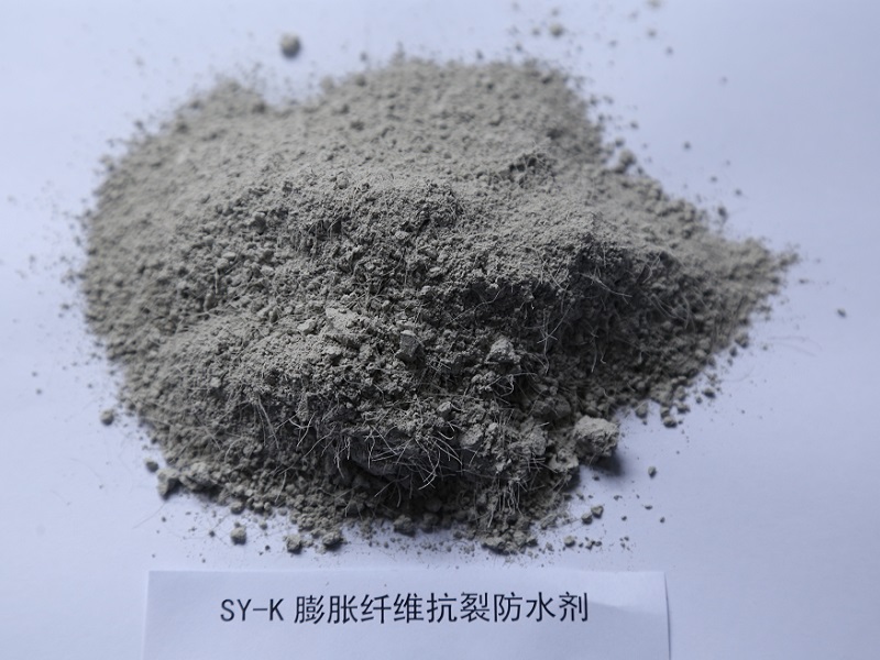 3.2、SY-K膨脹纖維抗裂防水劑.jpg